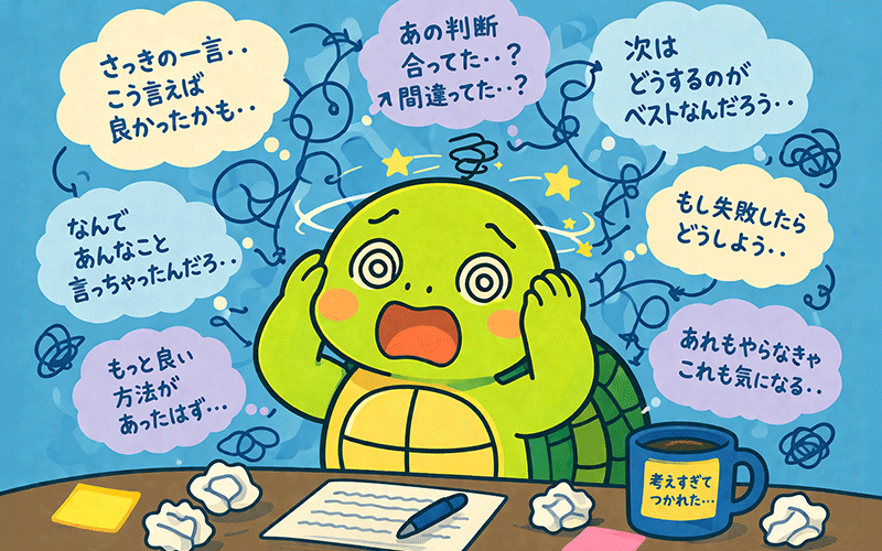 ぐるぐるリセットのイメージイラスト